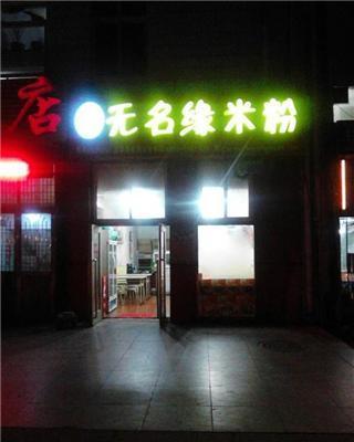 大连开发区商铺 合作伙伴退出后的困境与转机